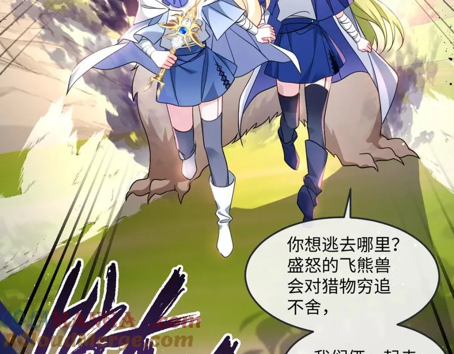 第38话 乱斗 第33页
