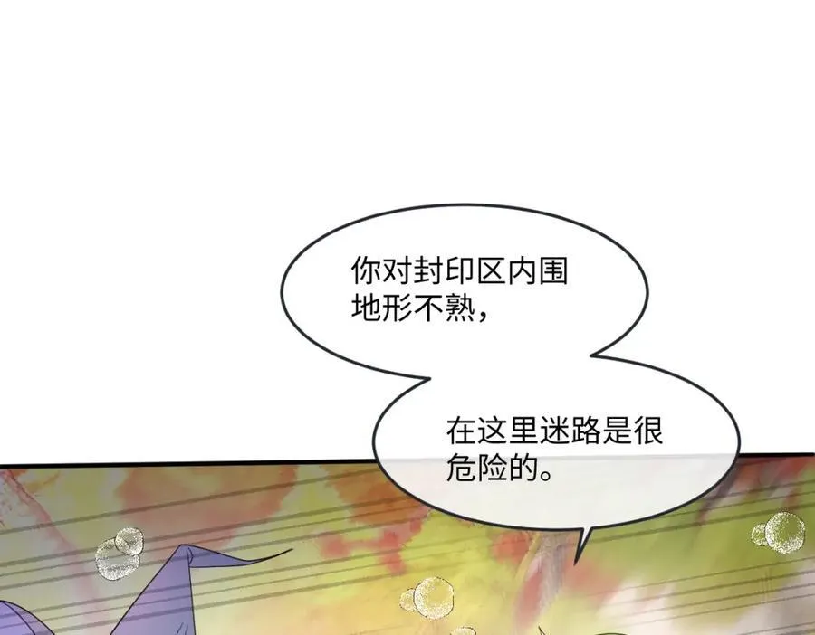 第38话 乱斗 第36页
