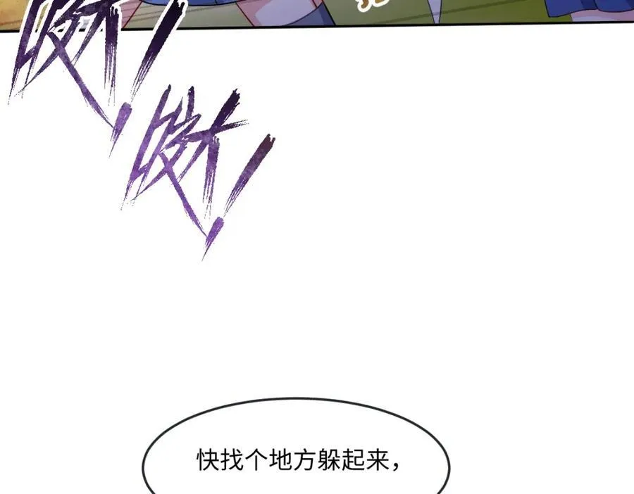 第38话 乱斗 第38页