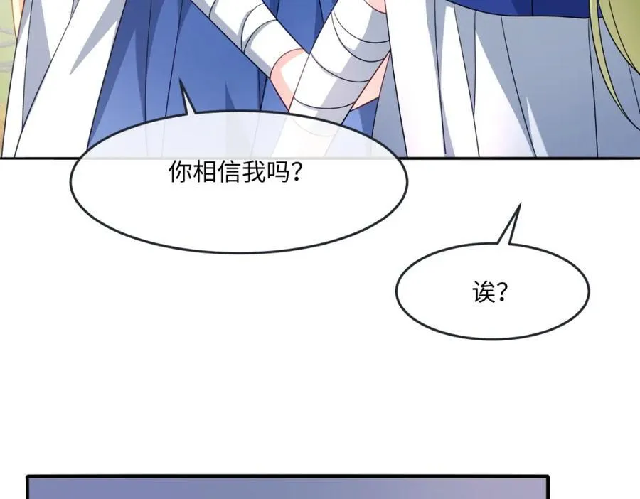 第38话 乱斗 第43页