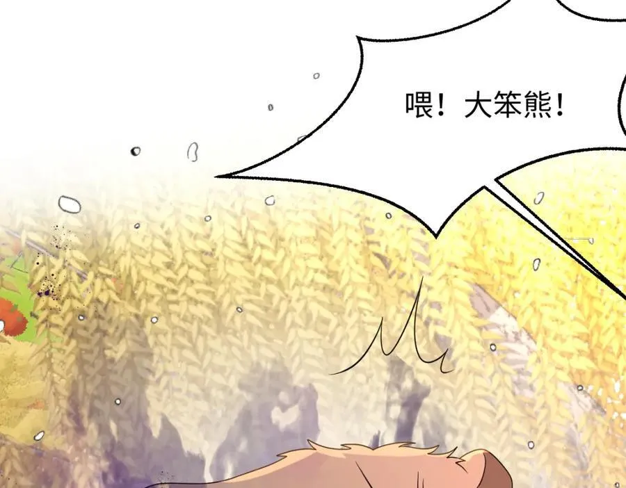 第38话 乱斗 第46页