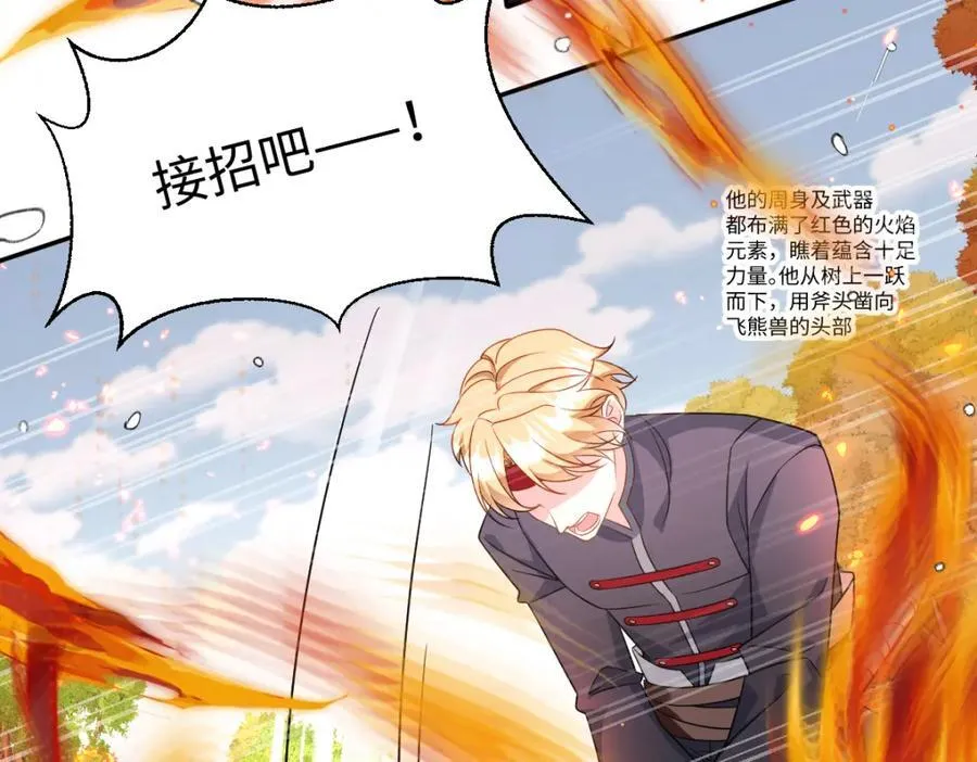 第38话 乱斗 第54页