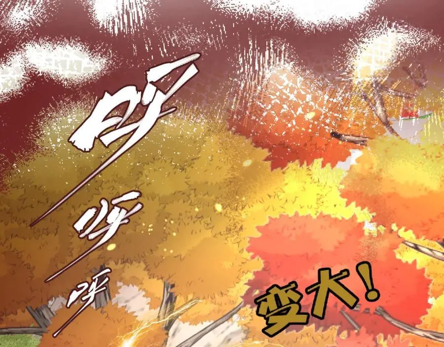 第38话 乱斗 第76页