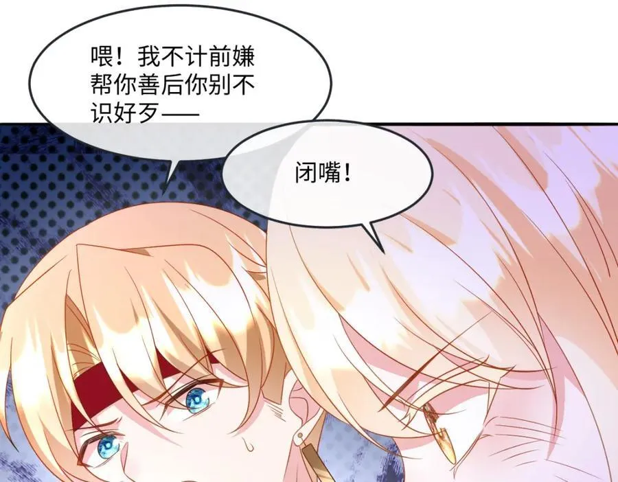 第38话 乱斗 第80页