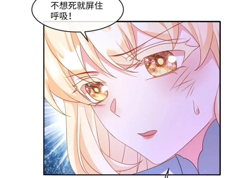 第38话 乱斗 第82页