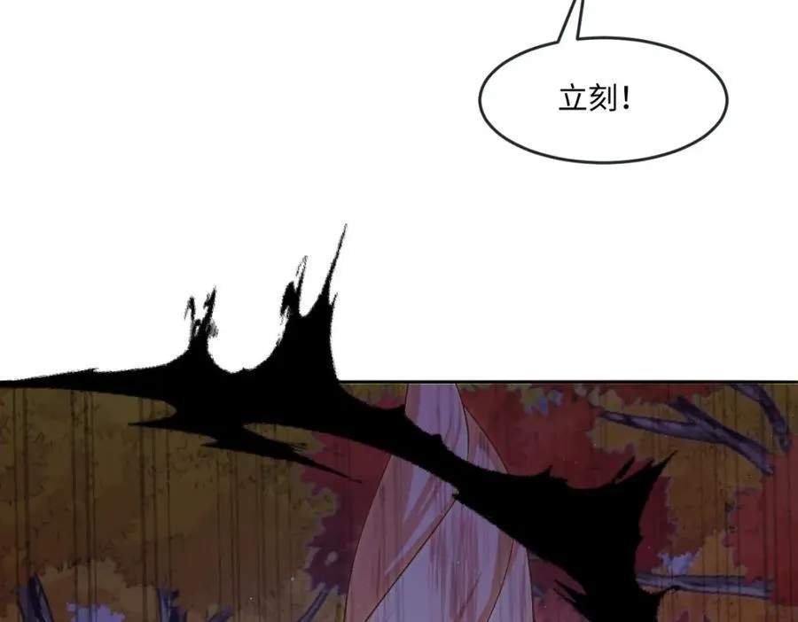 第38话 乱斗 第83页