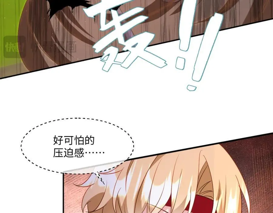 第38话 乱斗 第86页