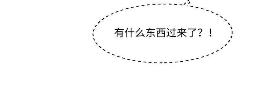 第38话 乱斗 第88页