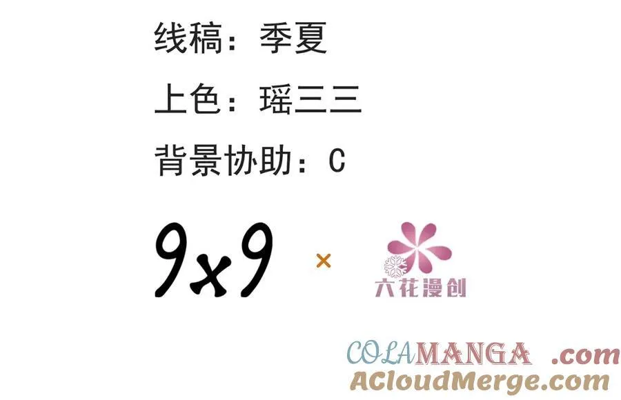 第39话 暗算 第4页