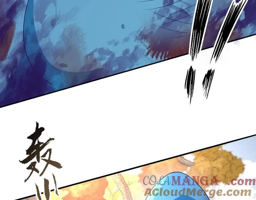 第39话 暗算 第7页