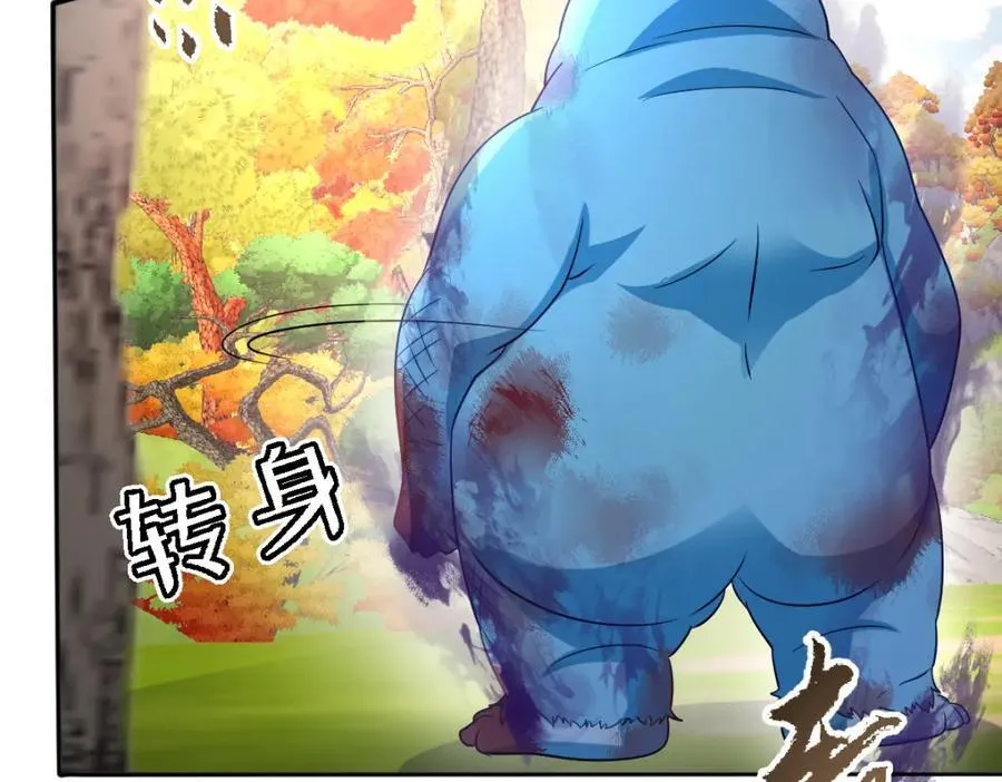 第39话 暗算 第8页