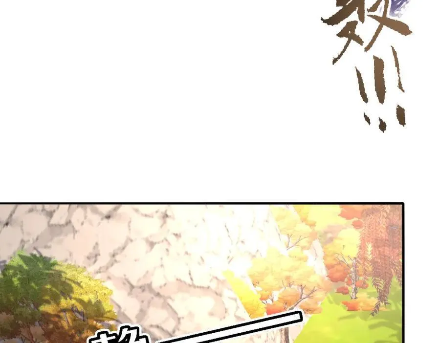 第39话 暗算 第9页