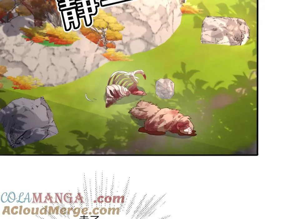 第39话 暗算 第10页
