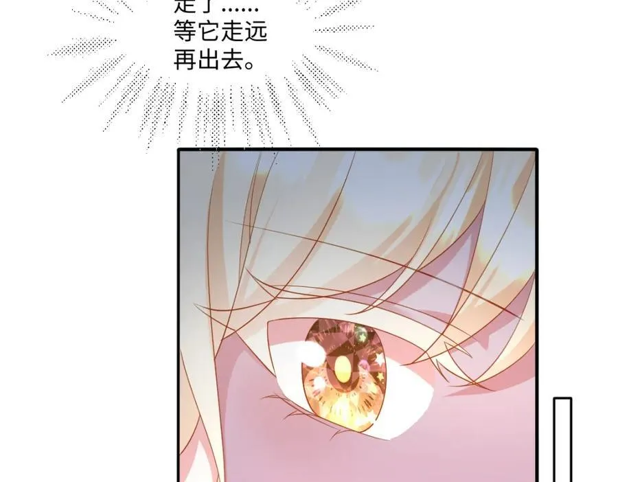 第39话 暗算 第11页