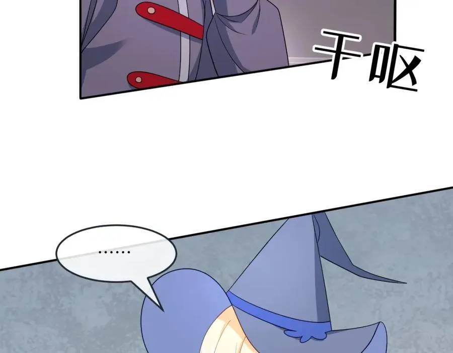 第39话 暗算 第17页