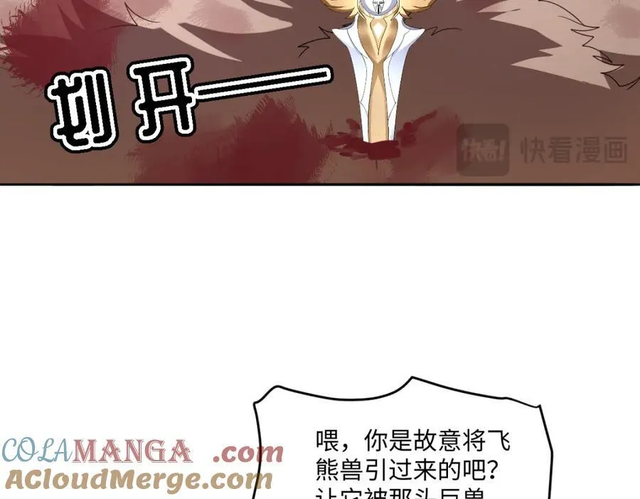 第39话 暗算 第19页