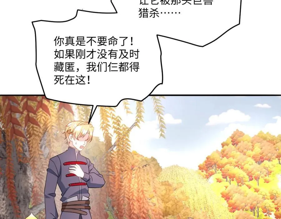 第39话 暗算 第20页