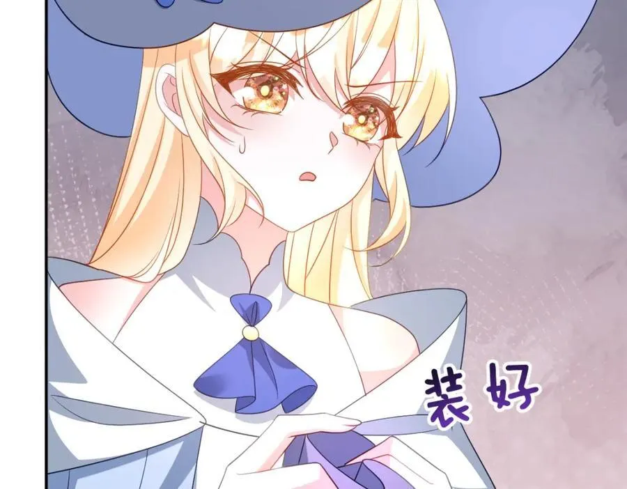 第39话 暗算 第23页
