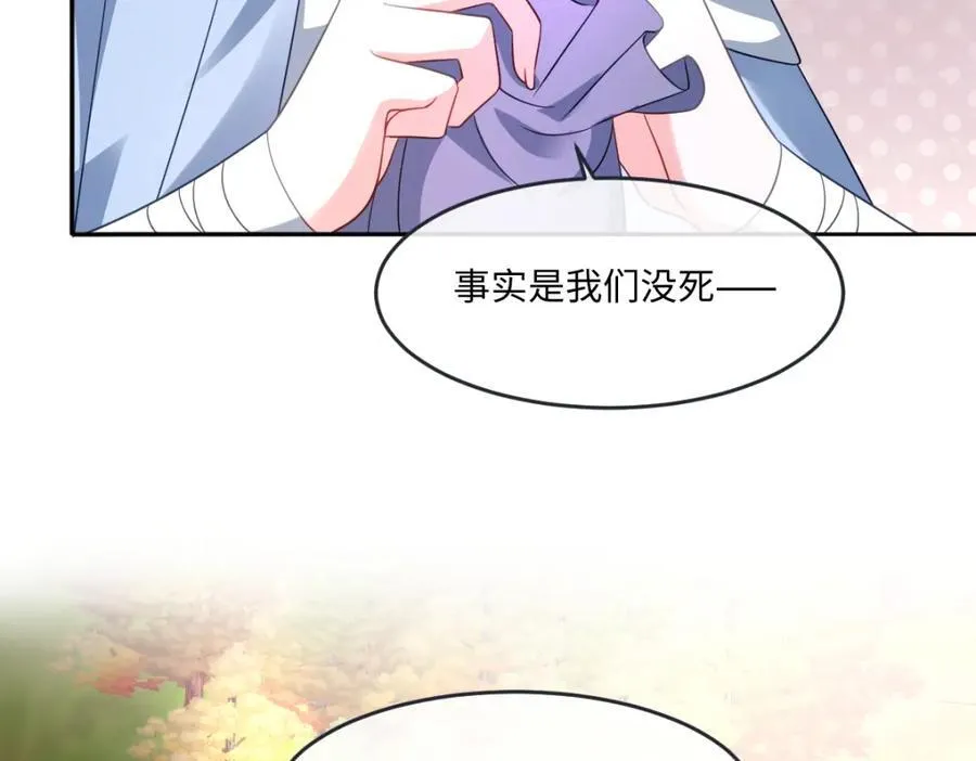 第39话 暗算 第24页