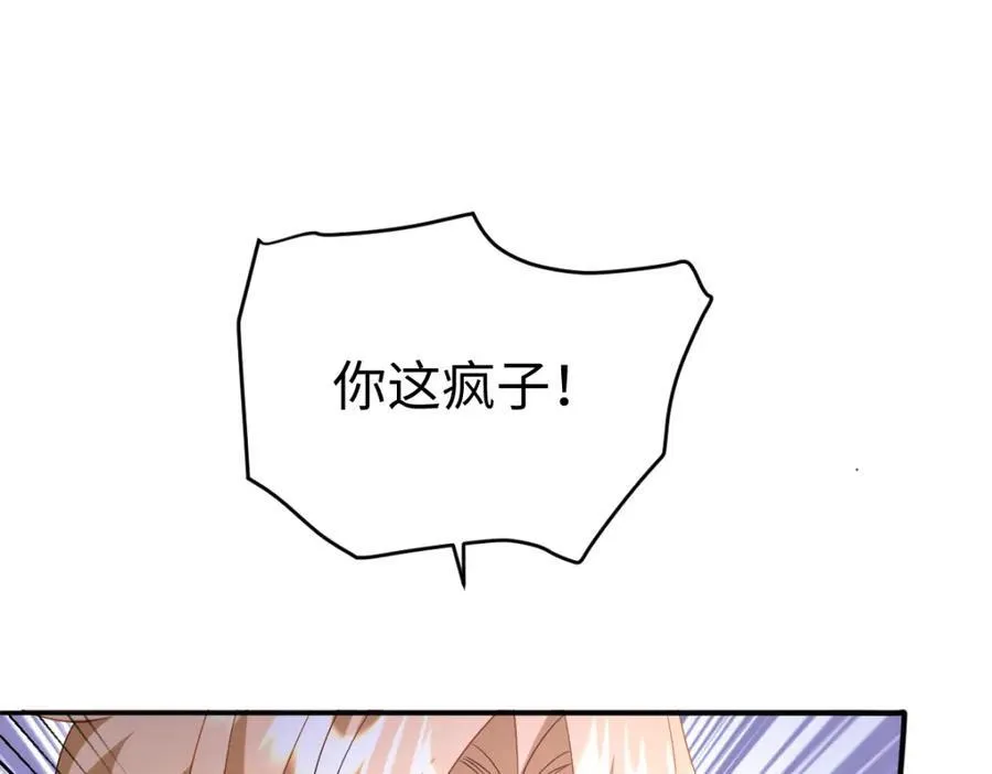 第39话 暗算 第27页
