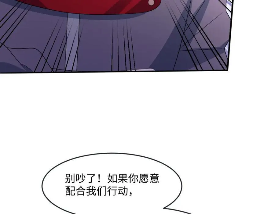 第39话 暗算 第29页