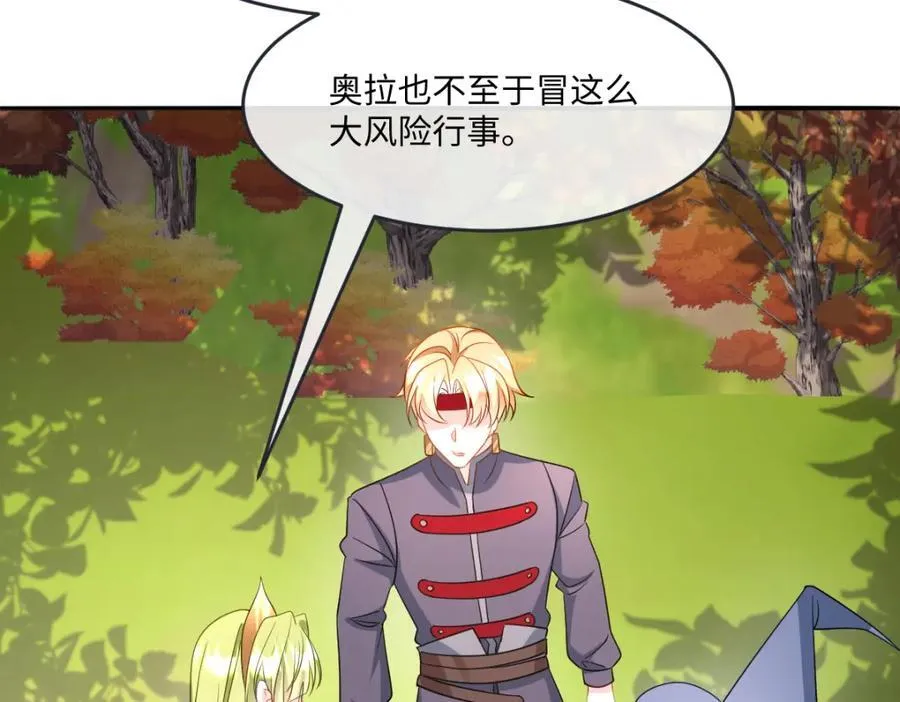 第39话 暗算 第30页