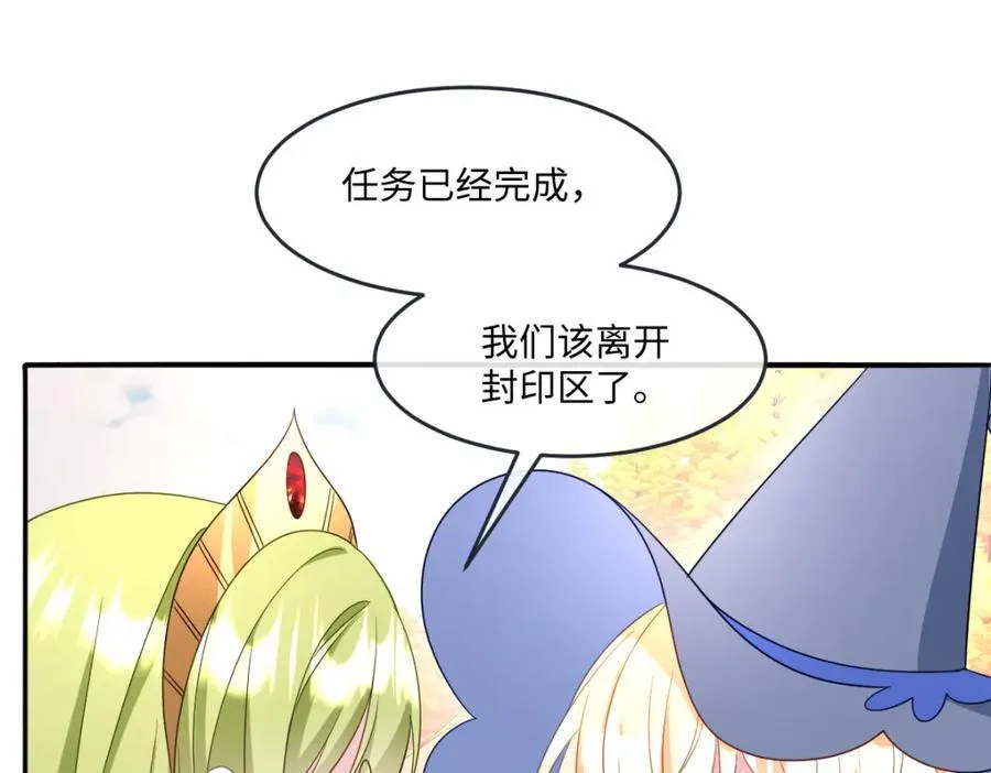 第39话 暗算 第32页