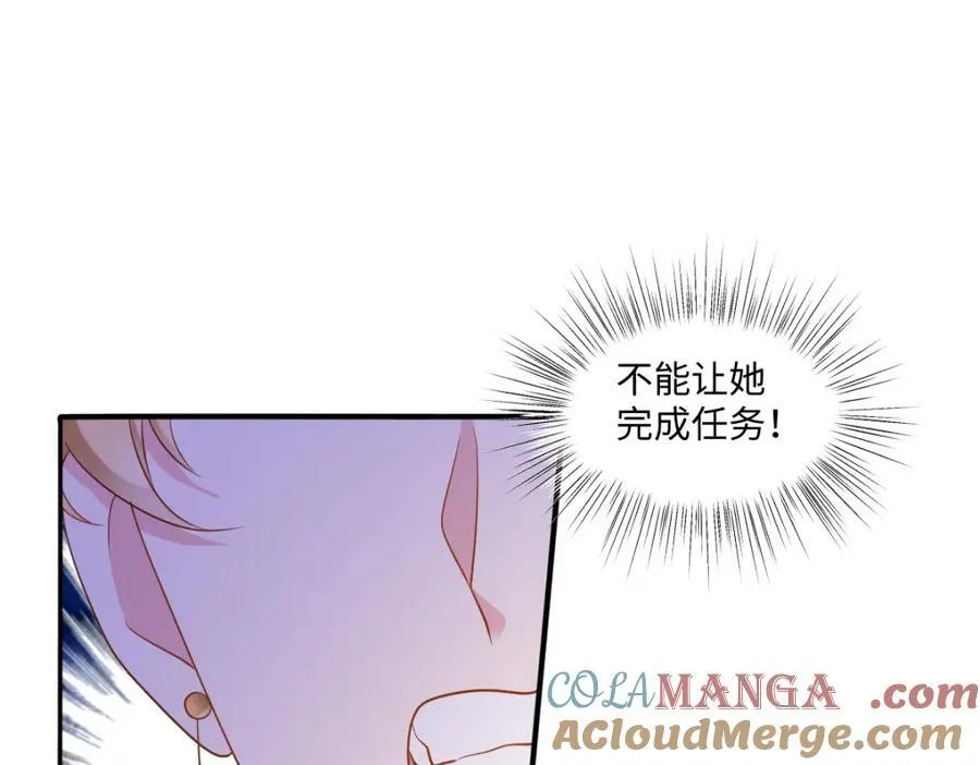 第39话 暗算 第37页