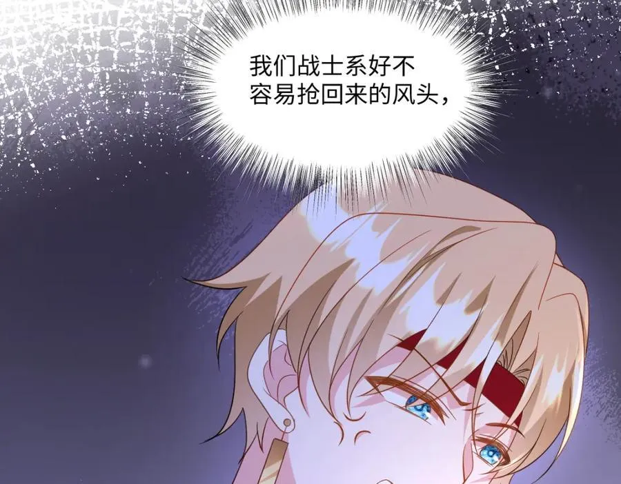 第39话 暗算 第39页
