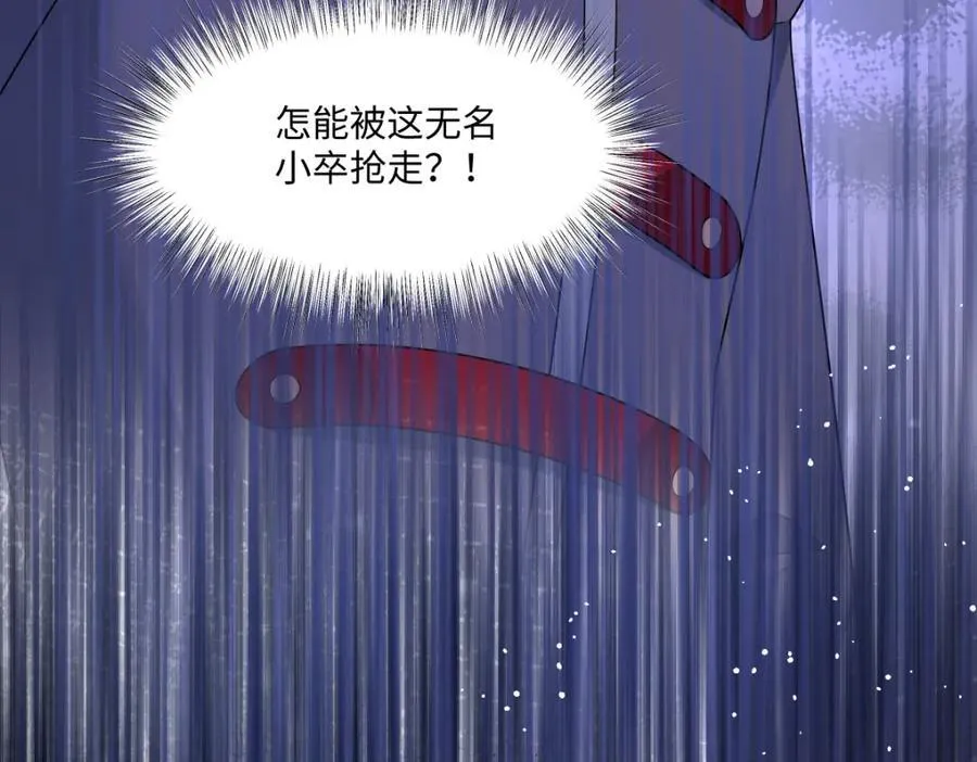 第39话 暗算 第41页