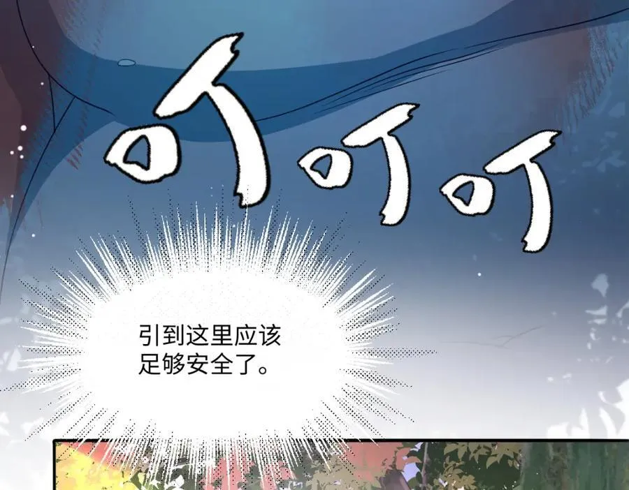 第39话 暗算 第47页