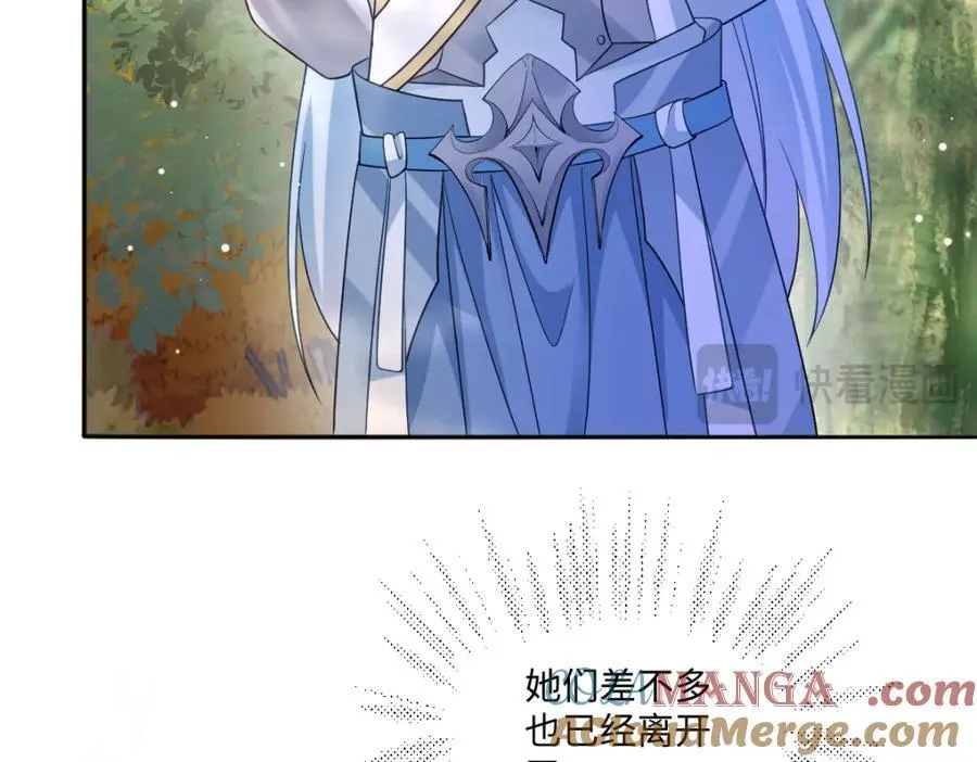 第39话 暗算 第49页