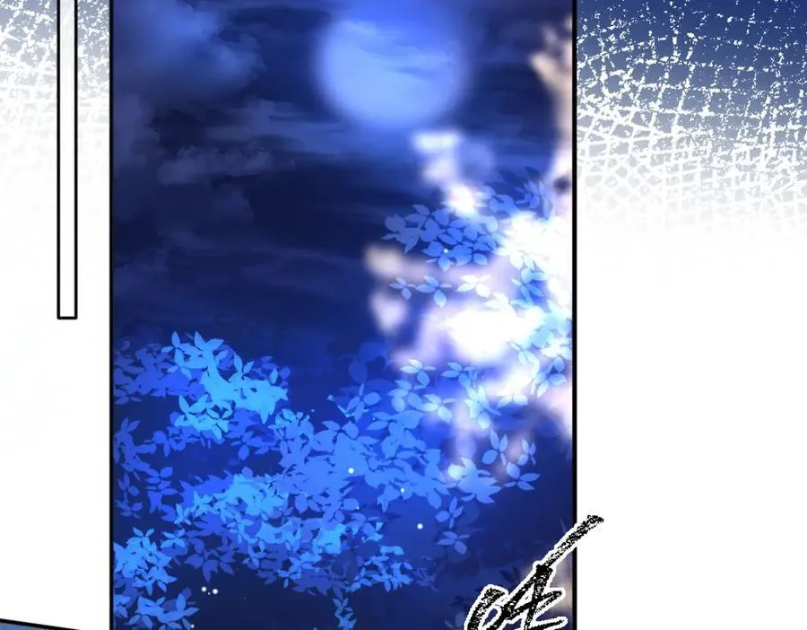 第39话 暗算 第53页