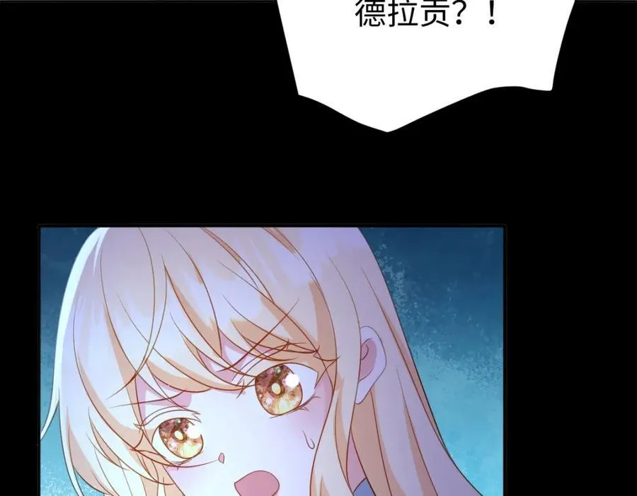 第39话 暗算 第60页