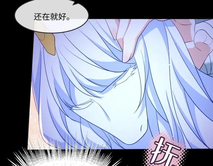 第39话 暗算 第62页