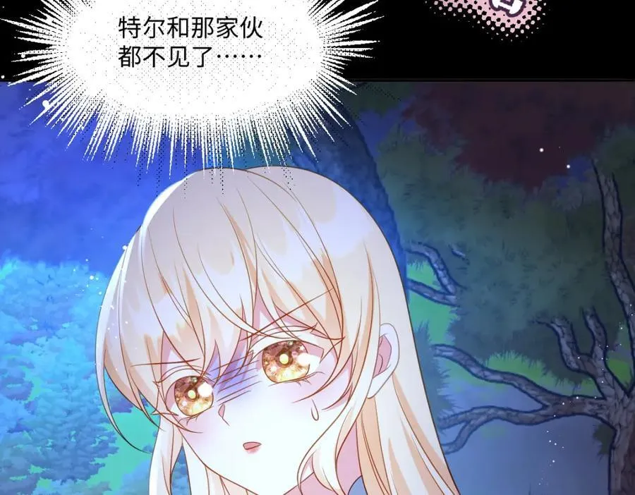 第39话 暗算 第63页