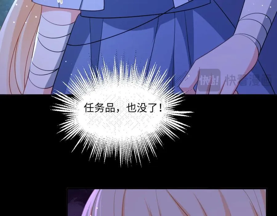 第39话 暗算 第65页