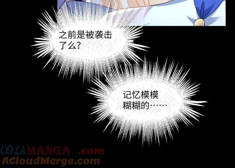 第39话 暗算 第67页