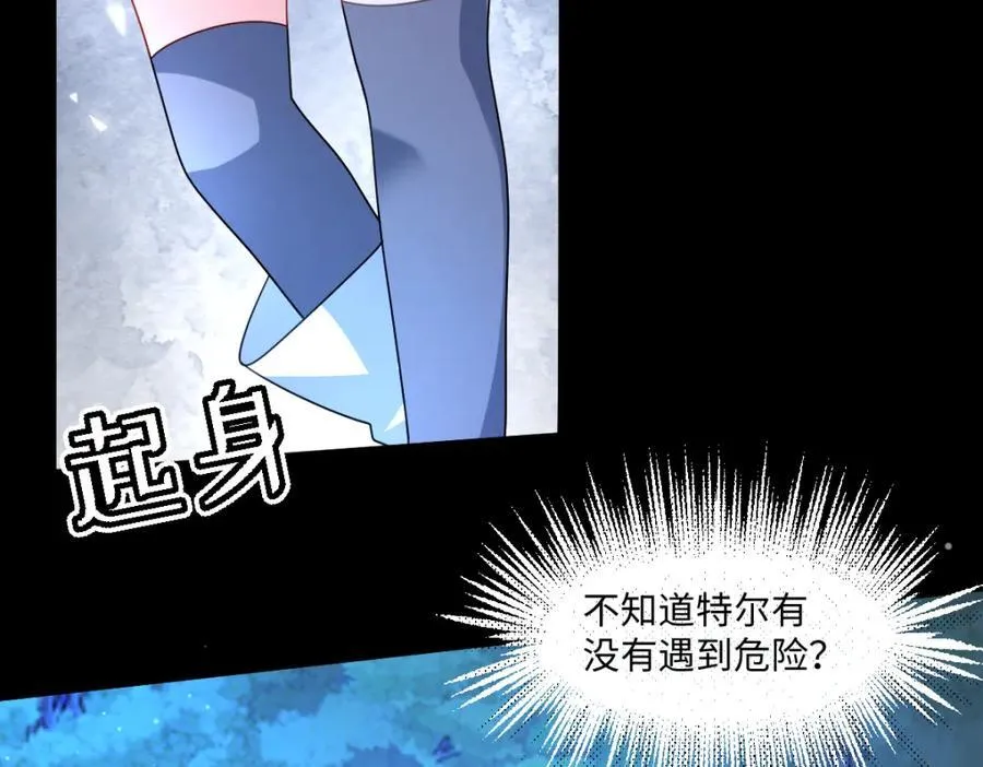 第39话 暗算 第69页