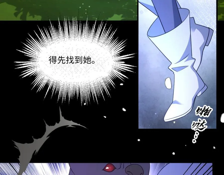第39话 暗算 第72页