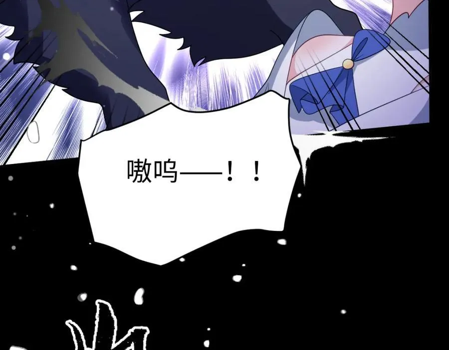 第39话 暗算 第74页