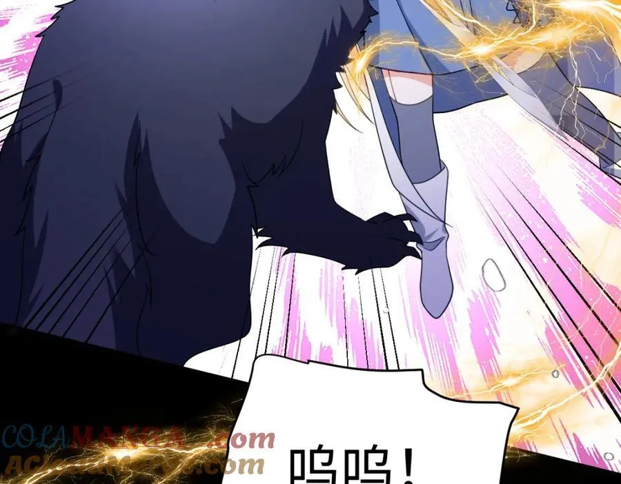 第39话 暗算 第76页