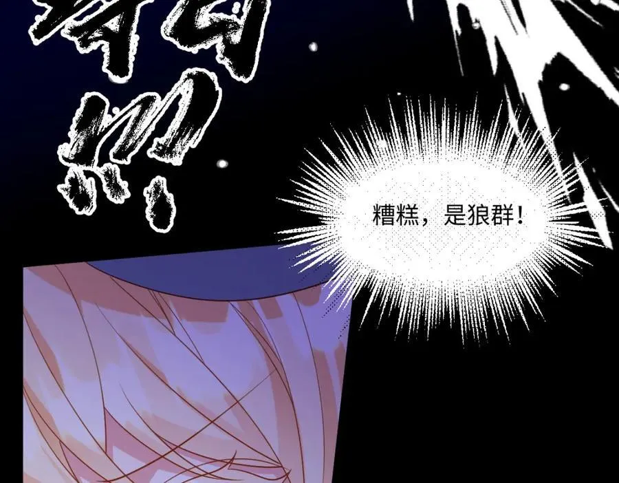第39话 暗算 第81页