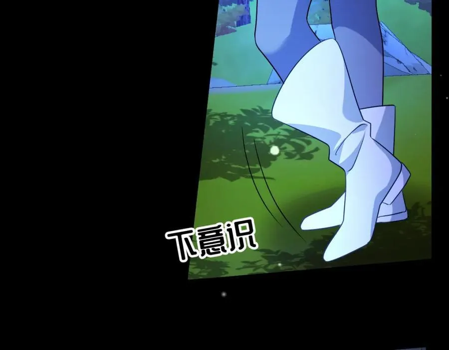 第39话 暗算 第83页