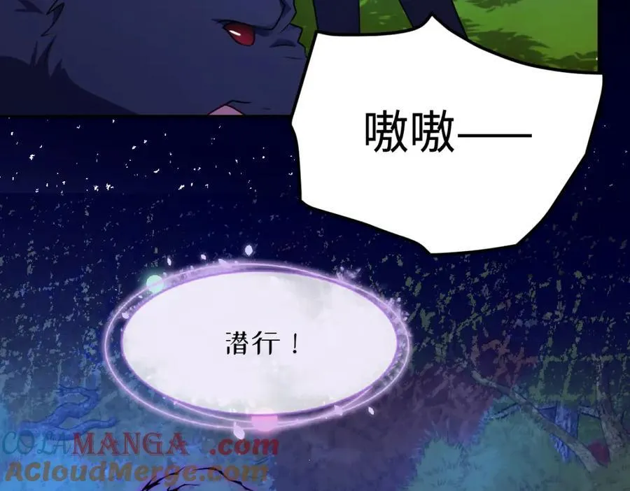 第39话 暗算 第85页