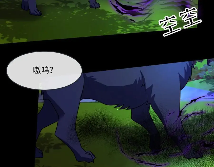 第39话 暗算 第89页