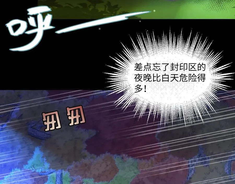 第39话 暗算 第90页