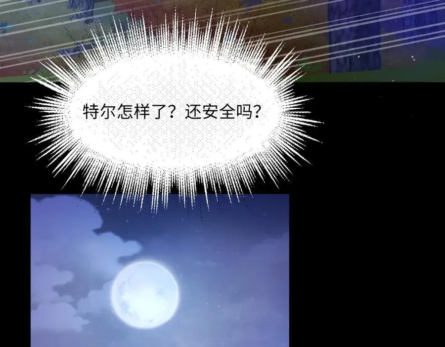 第39话 暗算 第92页