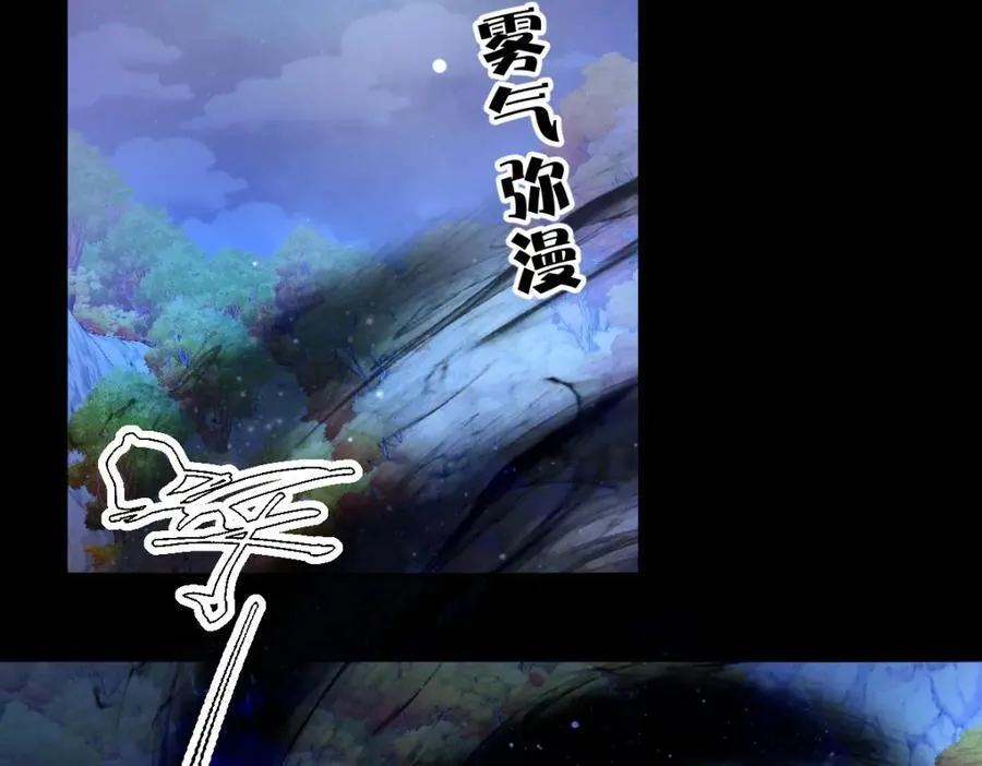 第39话 暗算 第93页