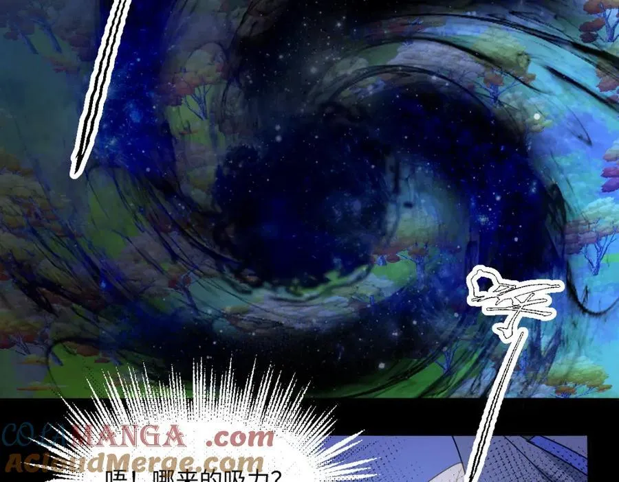 第39话 暗算 第94页